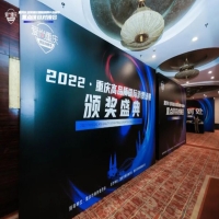 喜報 | 恭喜九園獲得愛尚重慶·2022重慶高品質國際消費場景榮譽！